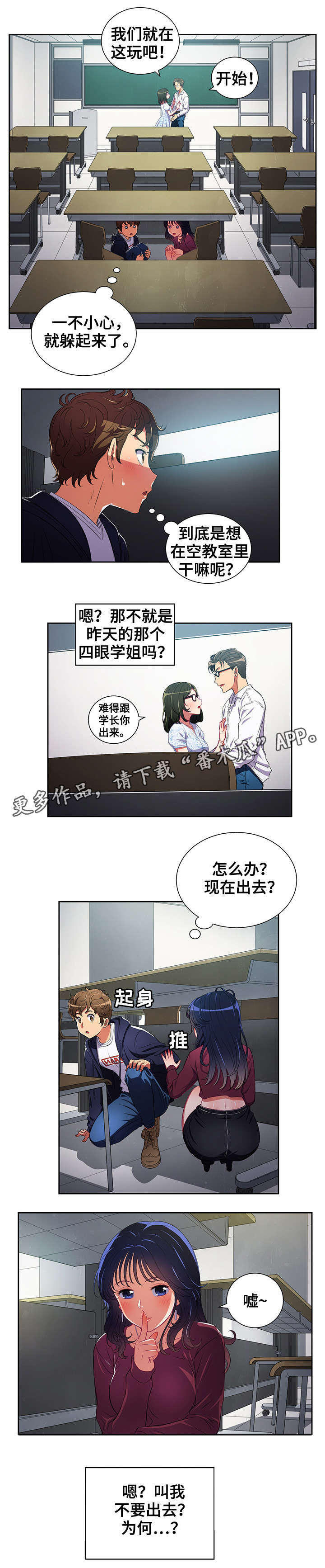 第7章：旷课7