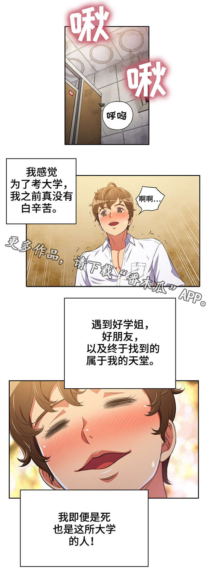 第3章：天堂7