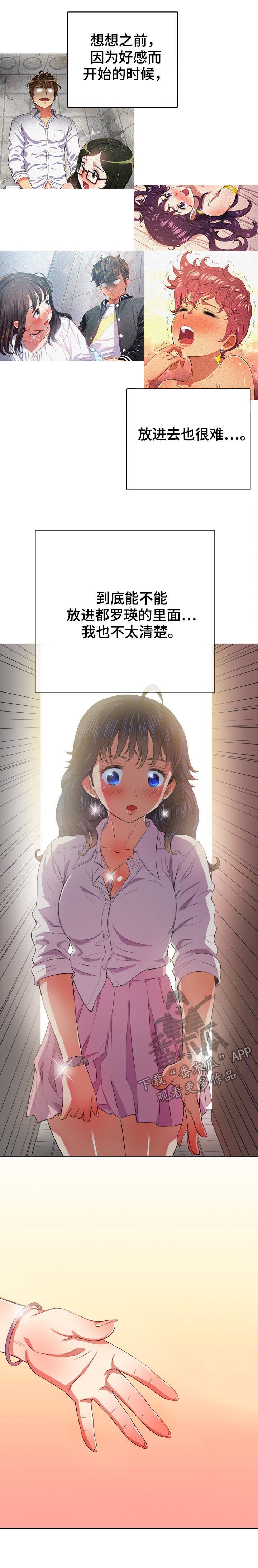 第58章：忍住了7