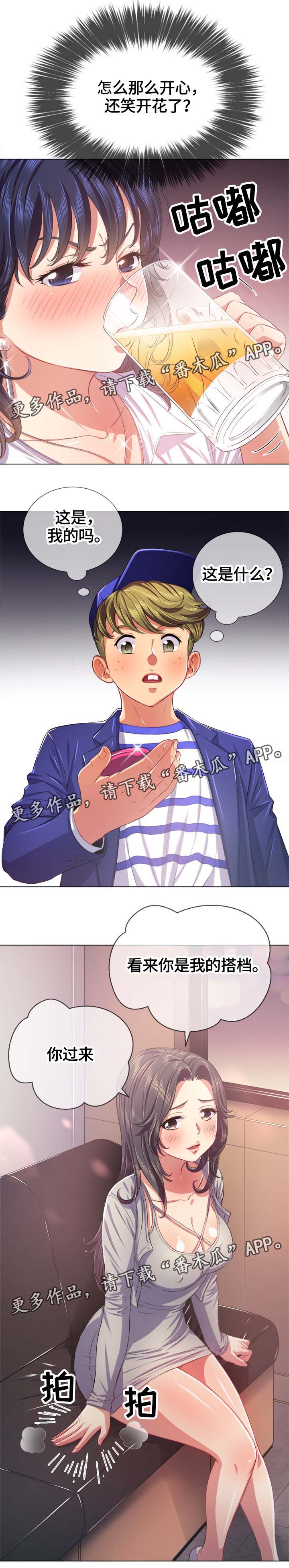第41章：诱惑2