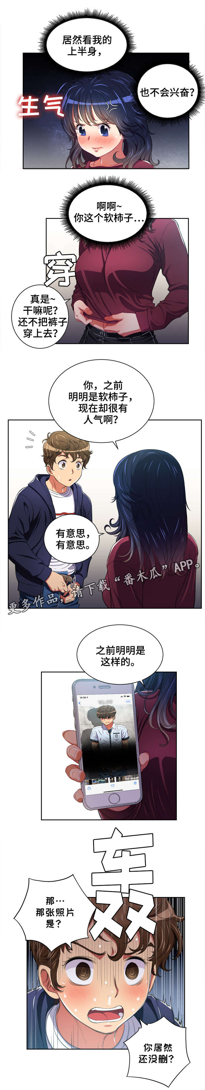 第10章：威胁2