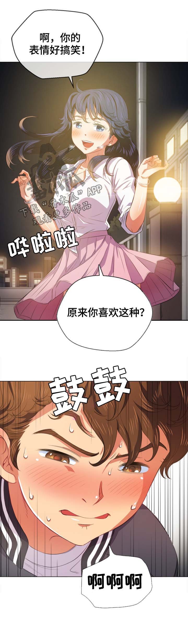 第56章：后面有人8