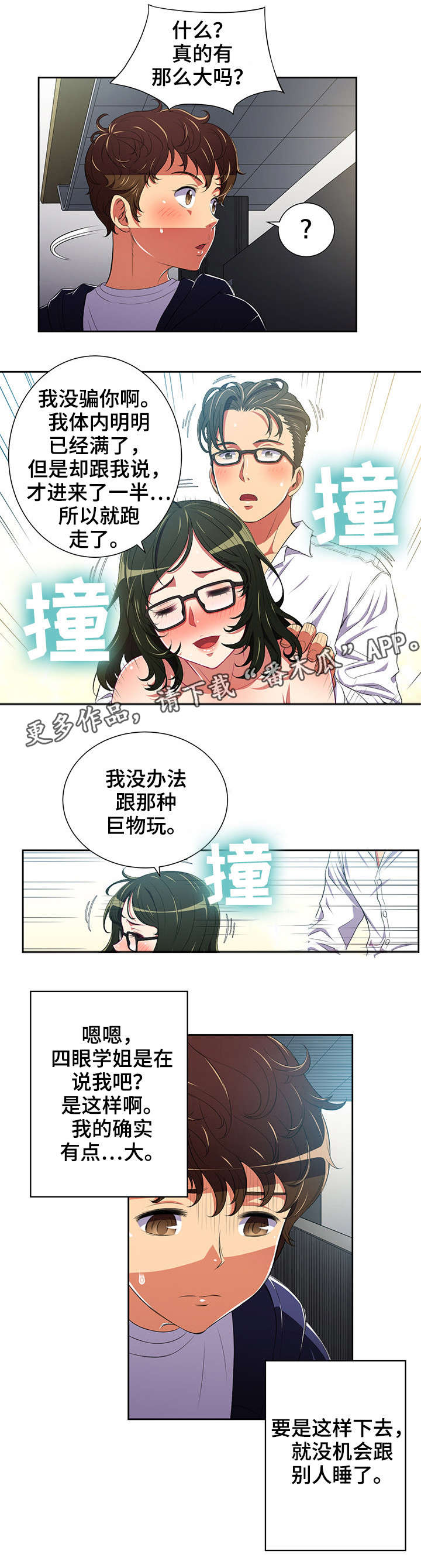 第8章：什么声音6
