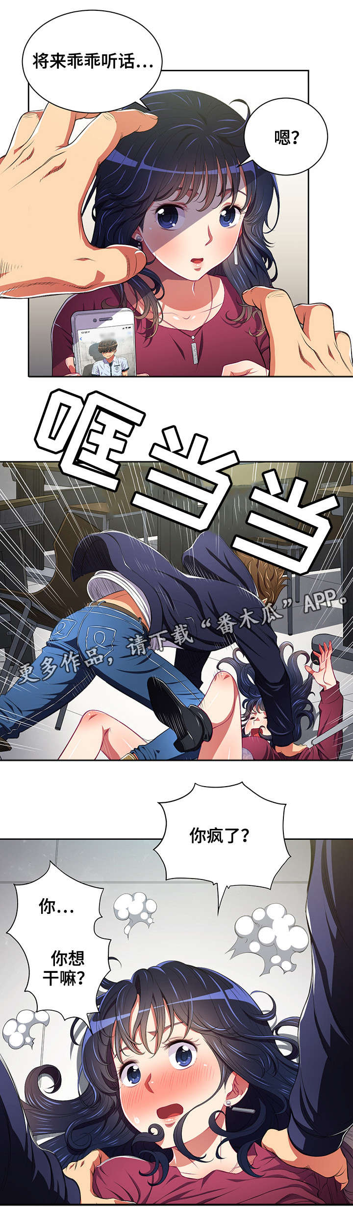 第10章：威胁4
