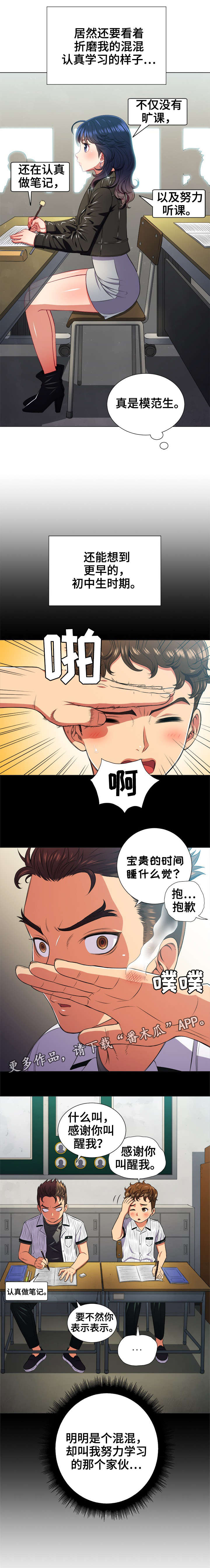 第24章：校园传说3