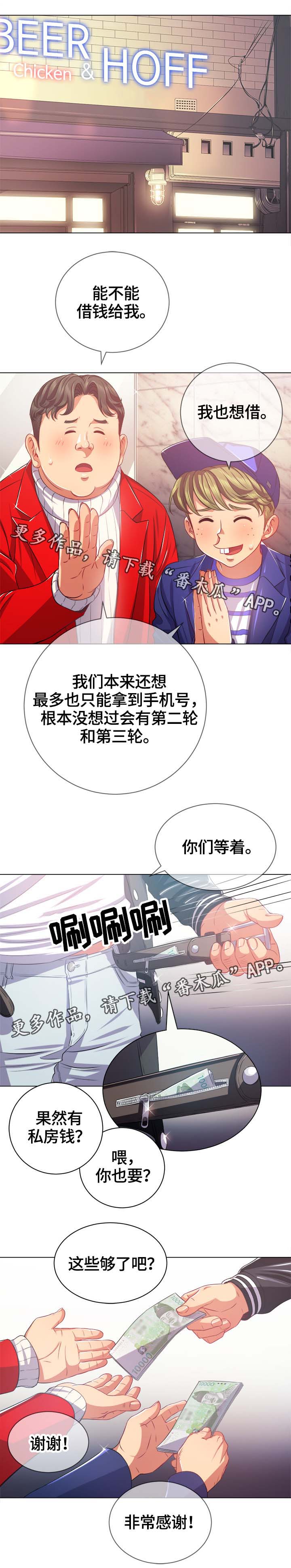 第42章：借钱0
