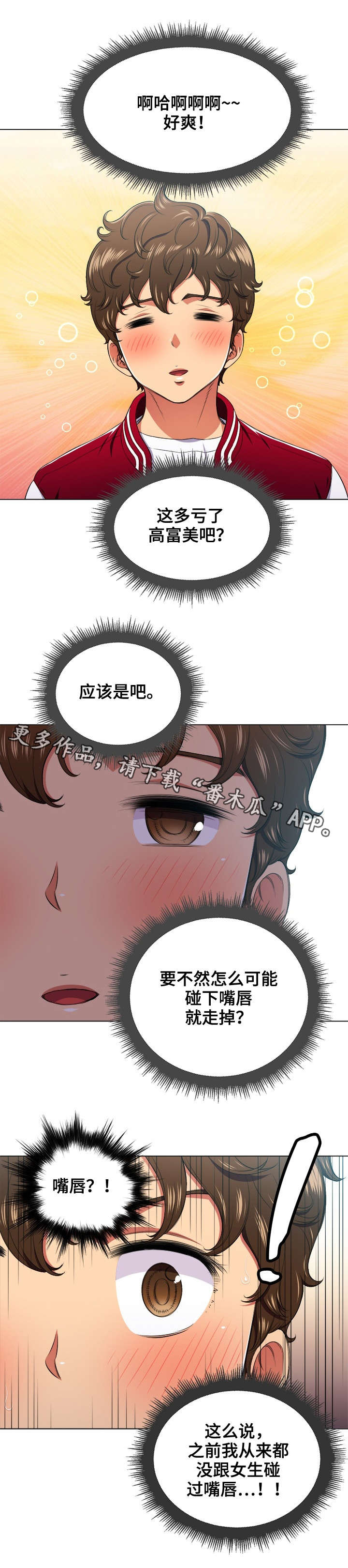 第23章：触电4