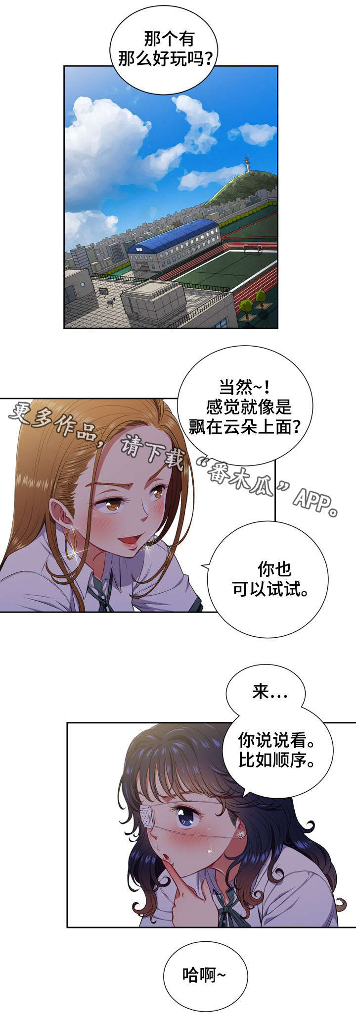 第16章：回复8