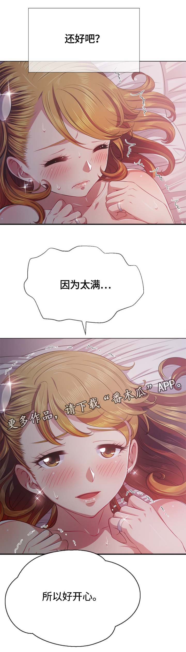 第45章：第一次6