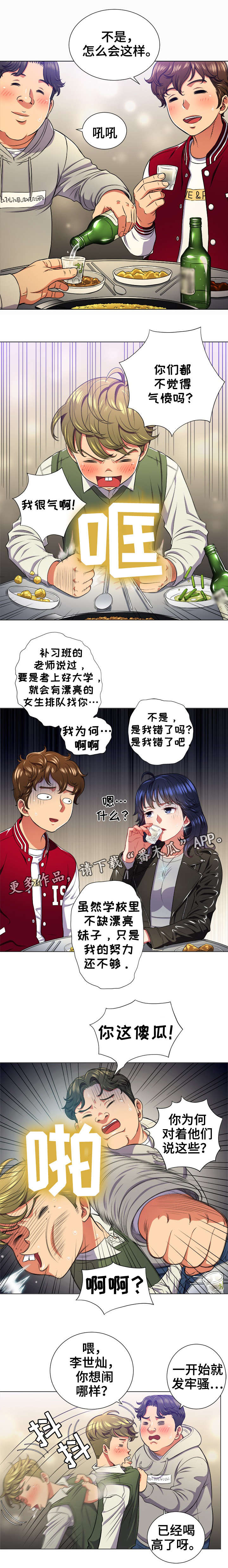 第25章：散场2