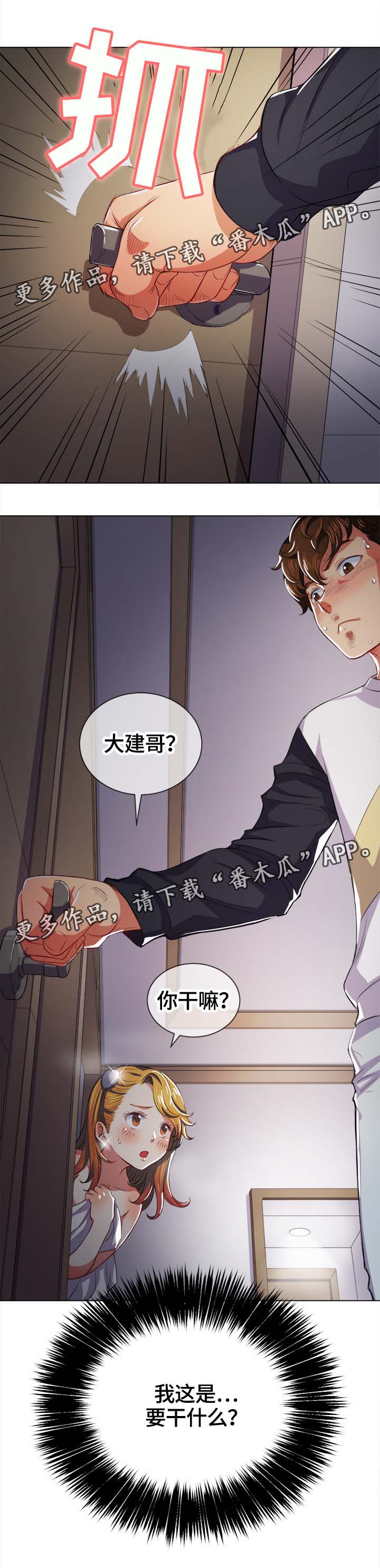 第49章：妨碍9