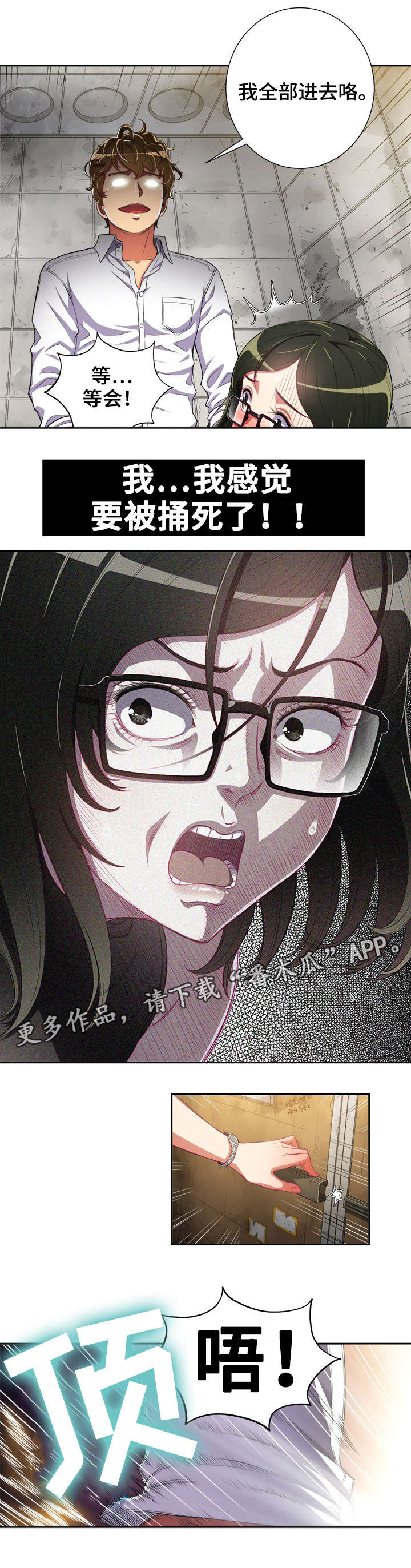 第4章：吓跑4