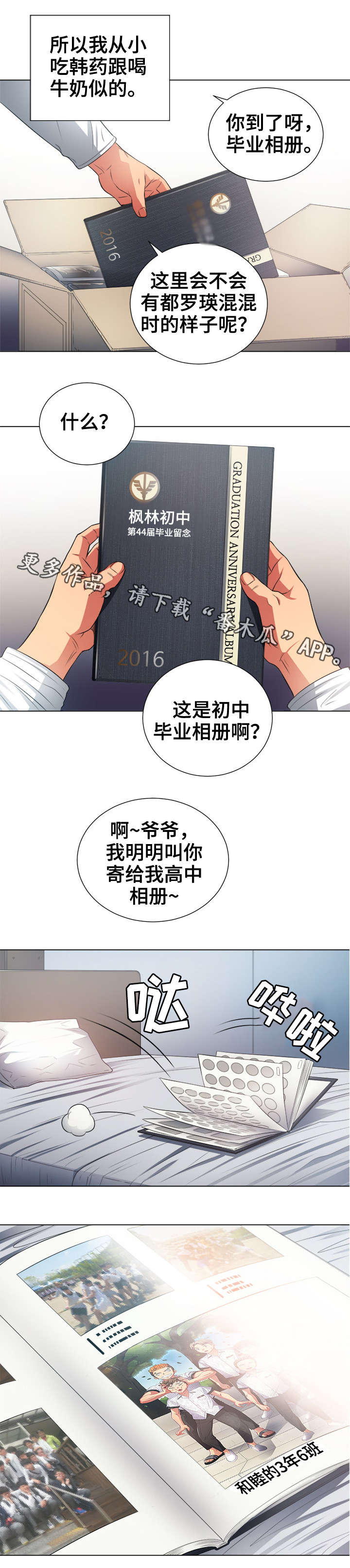 第31章：良药苦口1