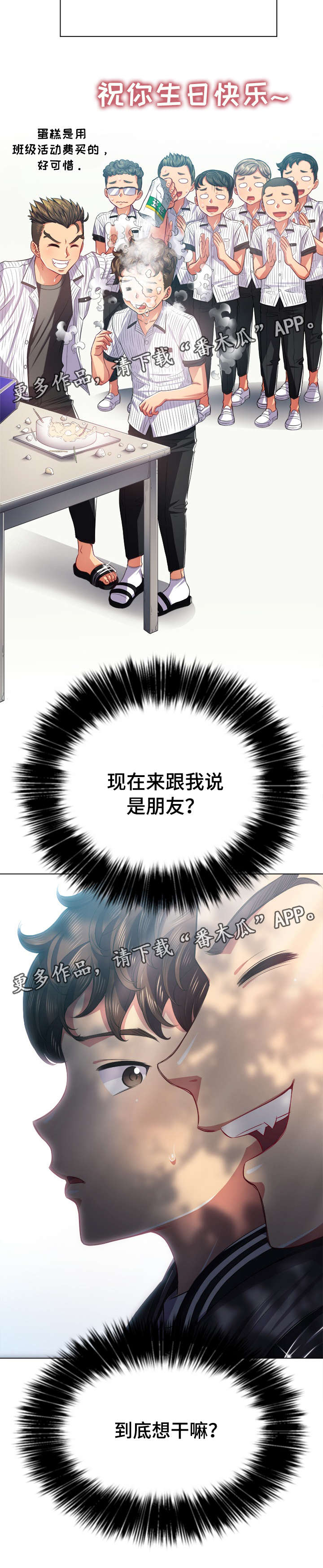 第36章：儿时玩伴9