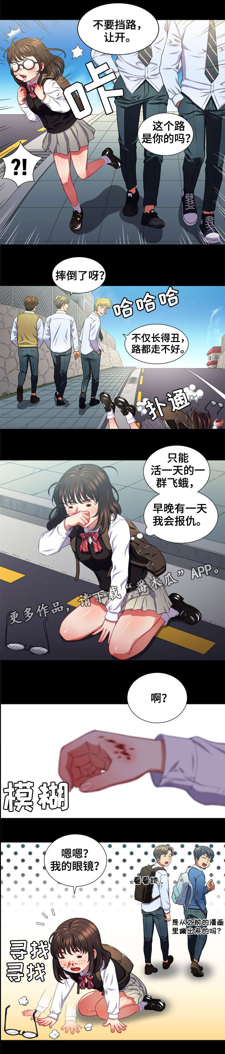 第21章：什么来头10