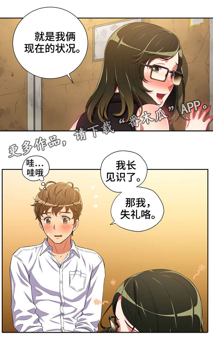 第4章：吓跑1