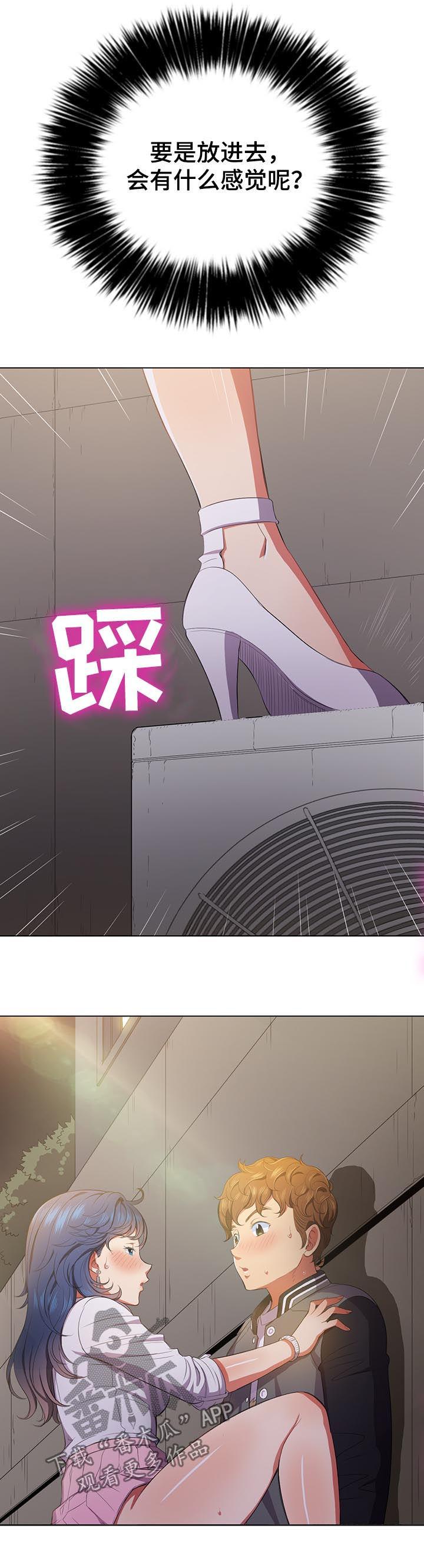 第59章：我也想7
