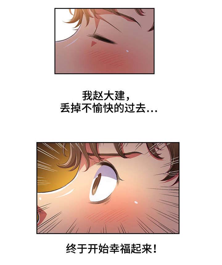 第2章：美女新生9