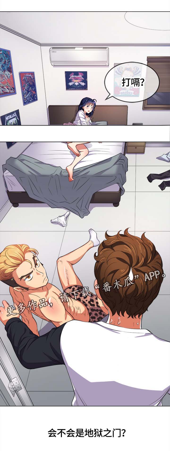 第49章：妨碍12