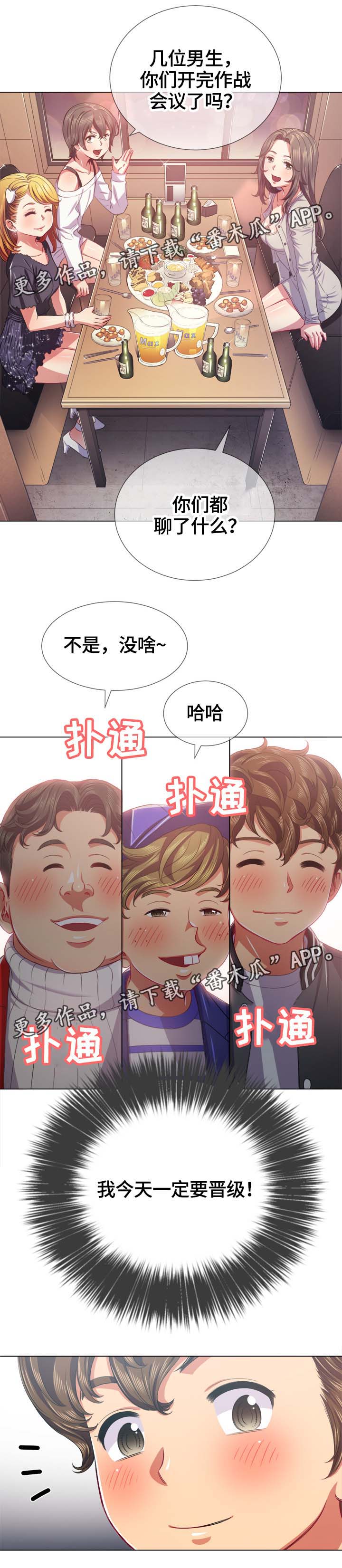 第42章：借钱2