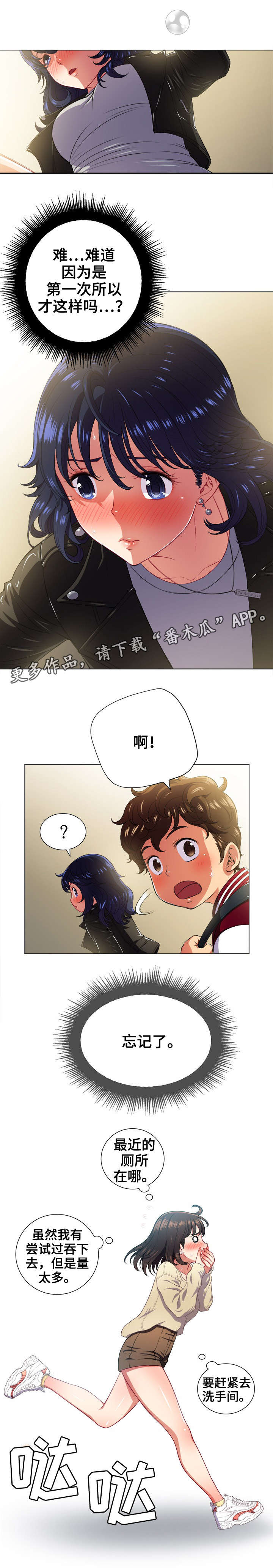 第24章：校园传说1