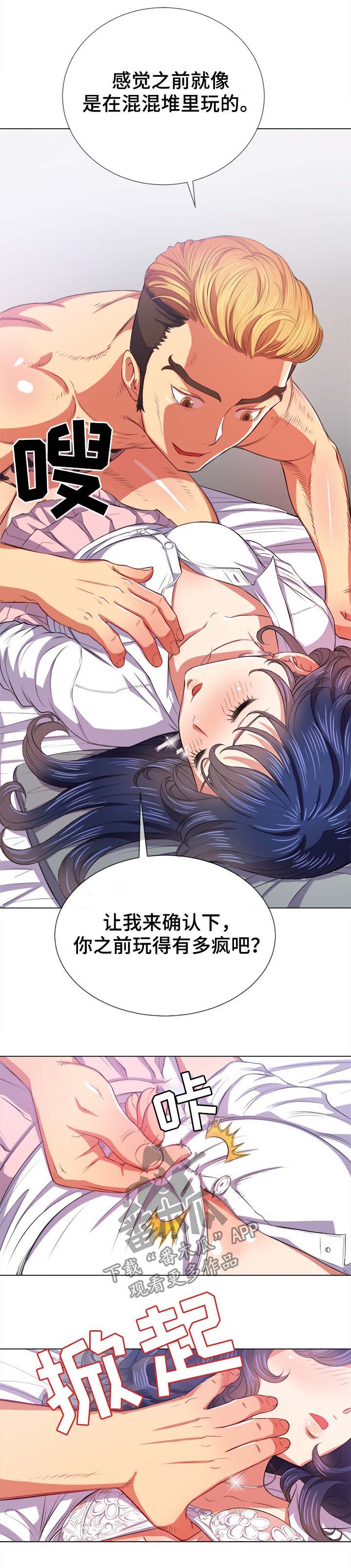 第50章：技术不行3