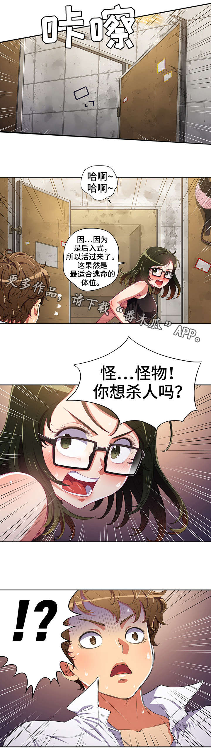 第4章：吓跑5