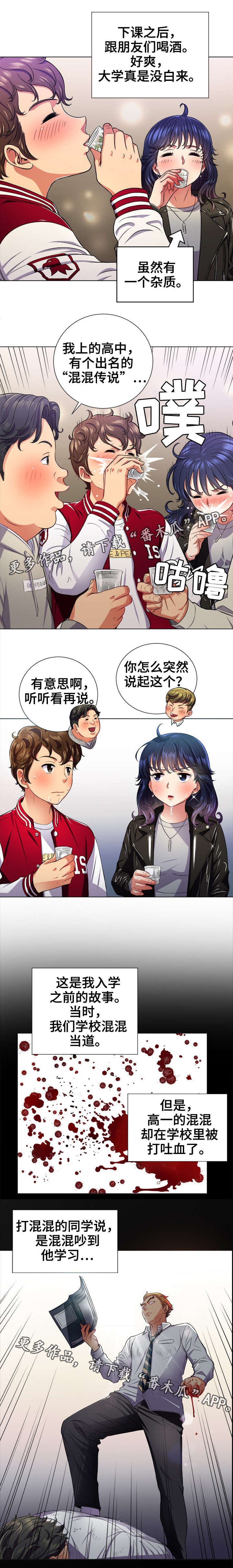 第24章：校园传说7