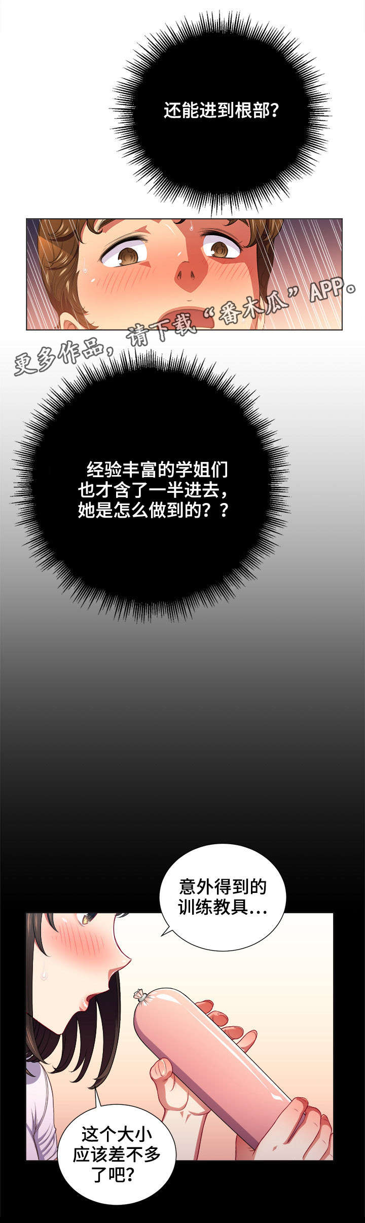 第22章：意外5