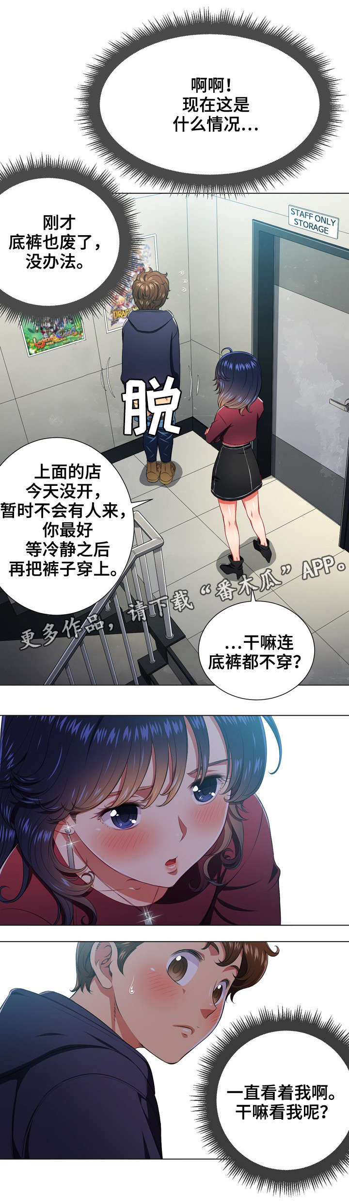 第18章：闭眼3