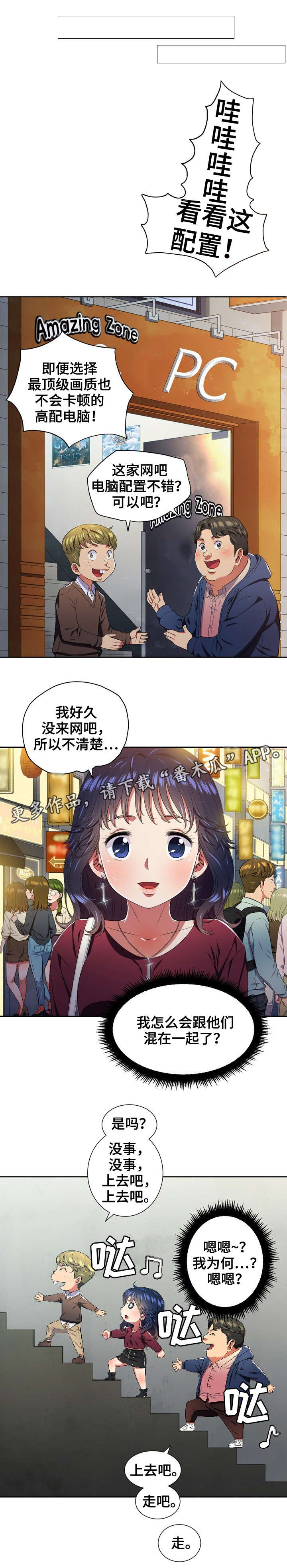 第14章：爱情天使8