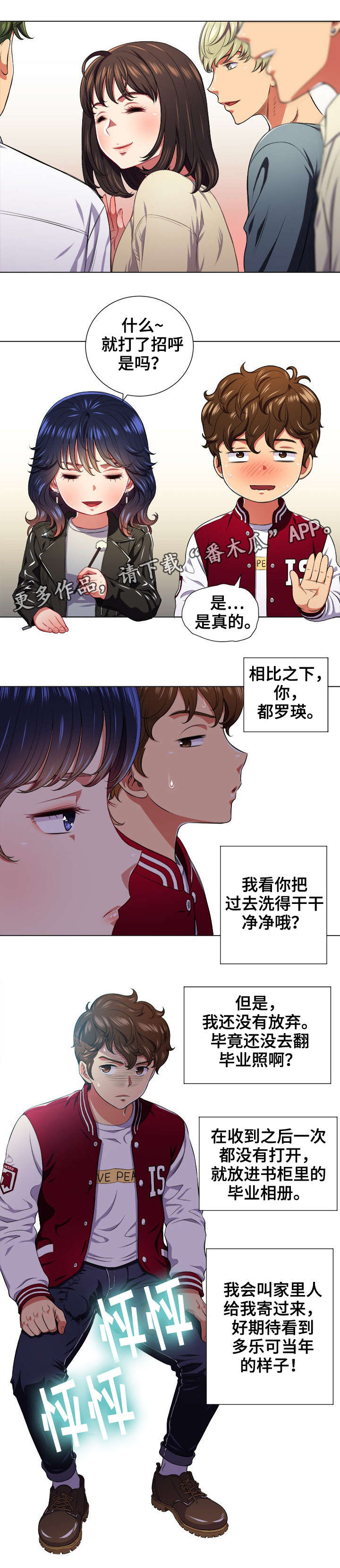 第21章：什么来头1