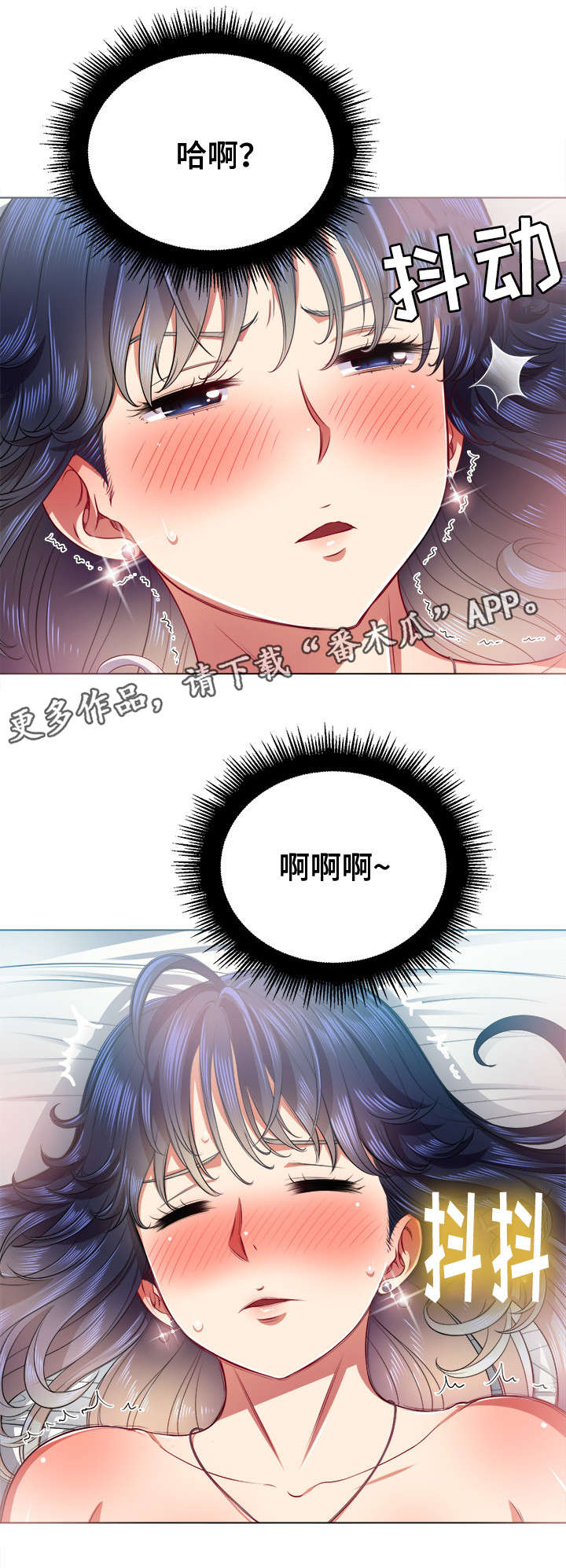 第29章：装睡0