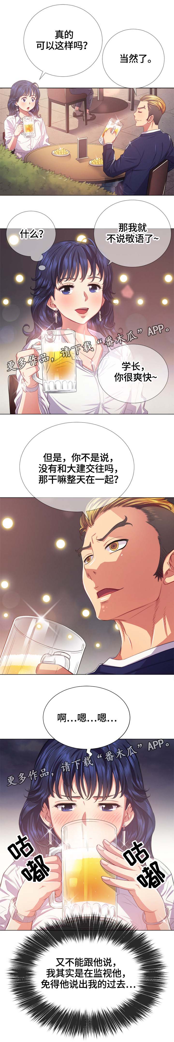 第40章：选择搭档0
