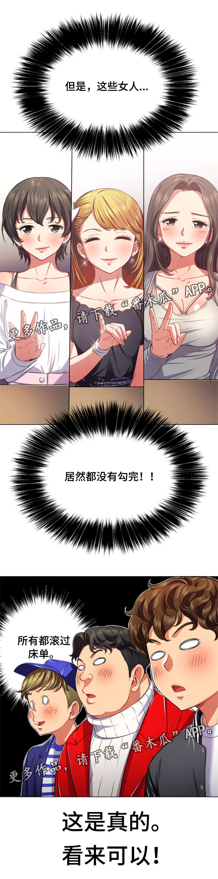 第38章：游戏12