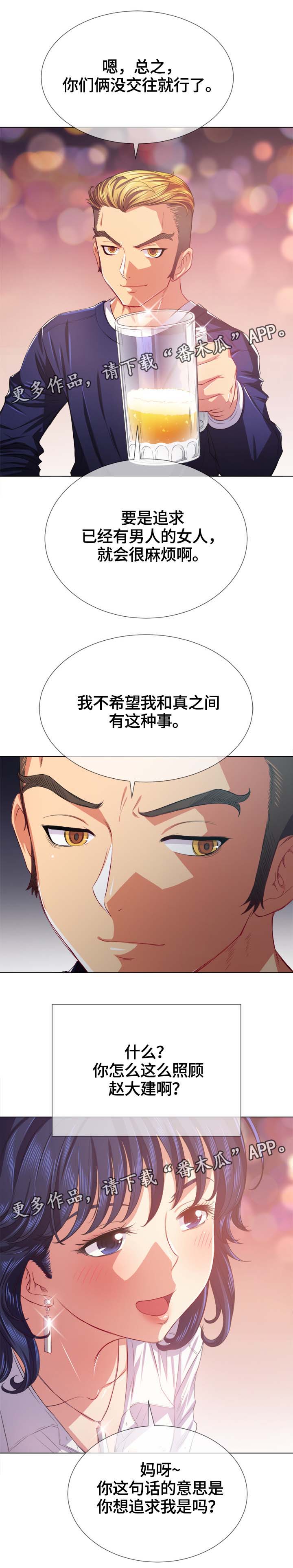 第40章：选择搭档1