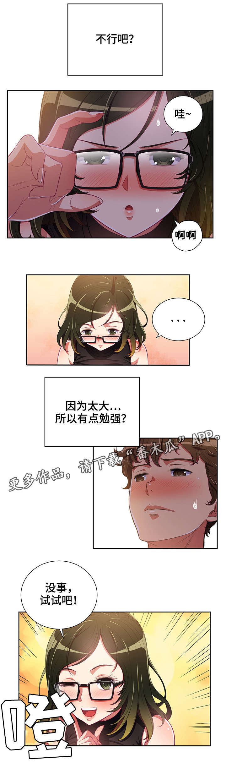 第3章：天堂4
