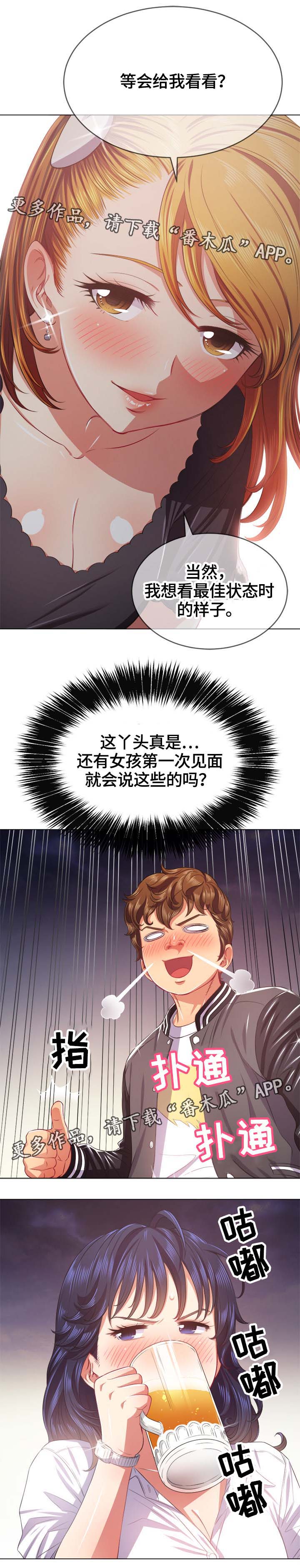 第42章：借钱7