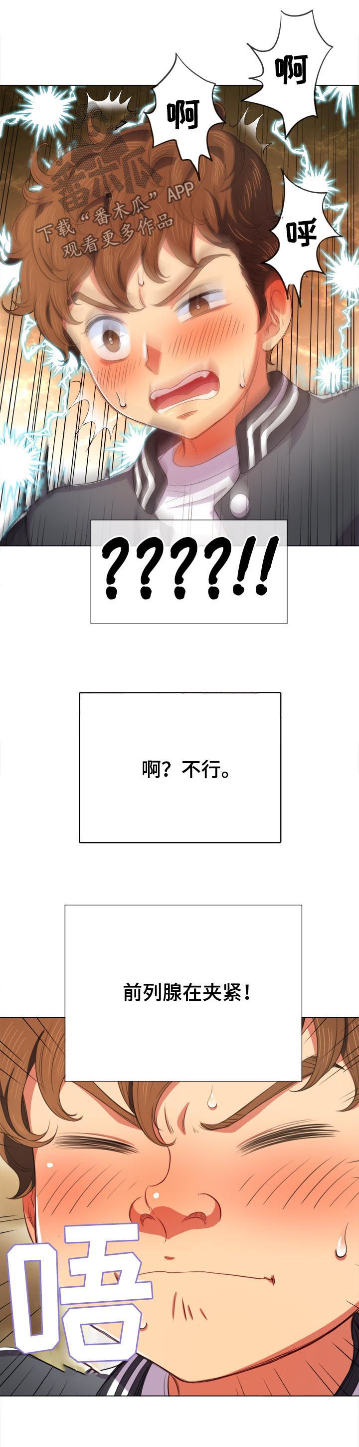 第58章：忍住了9