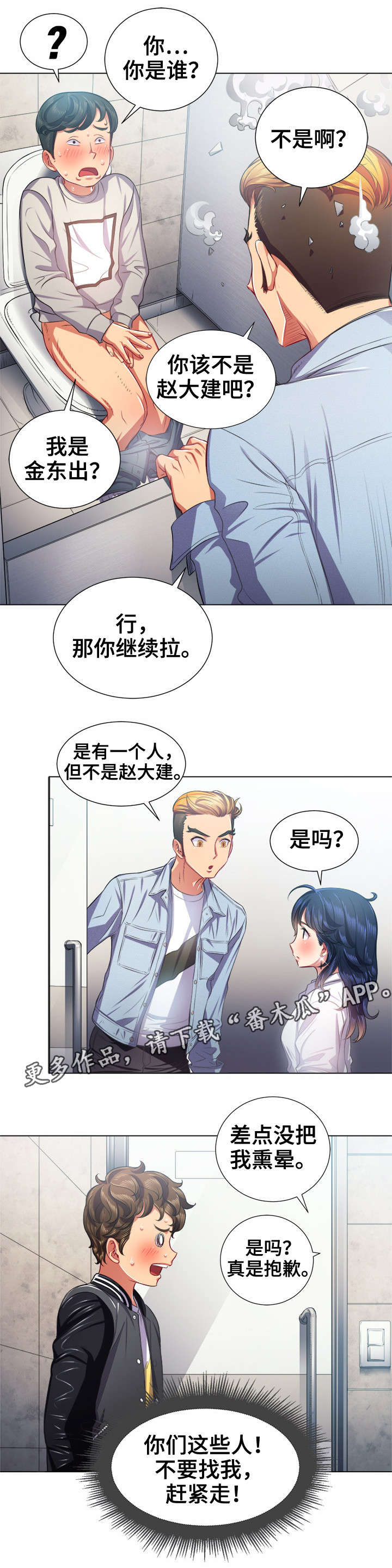 第32章：误入女厕7