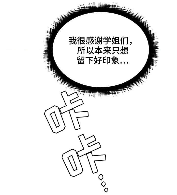 第14章：爱情天使3