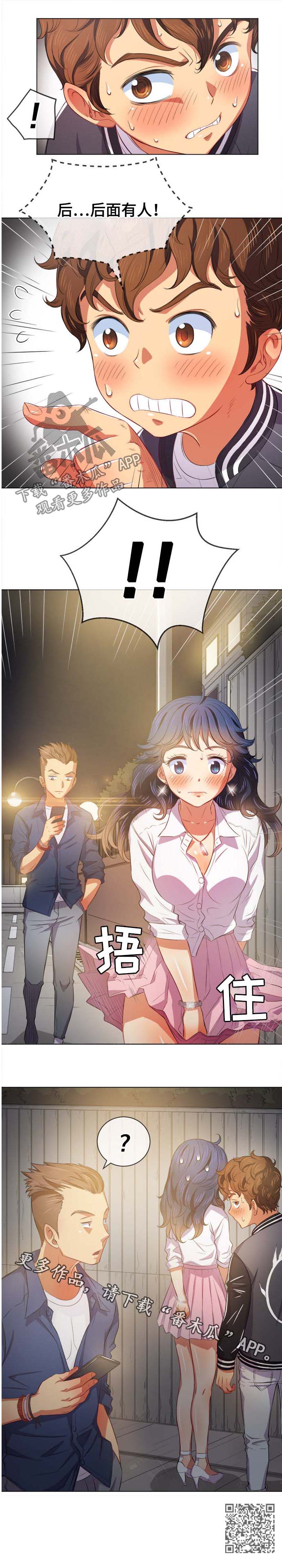 第56章：后面有人10