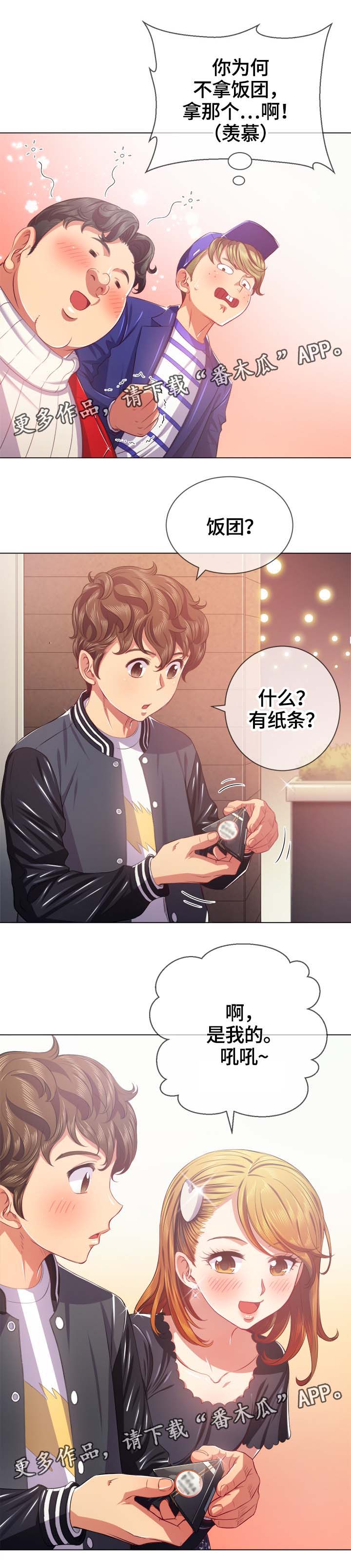 第40章：选择搭档6