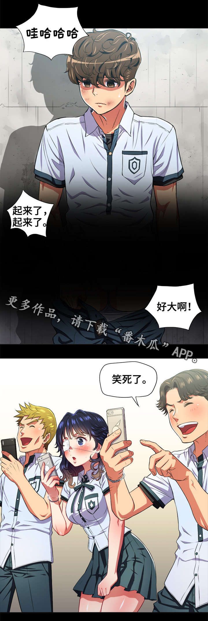 第18章：闭眼10
