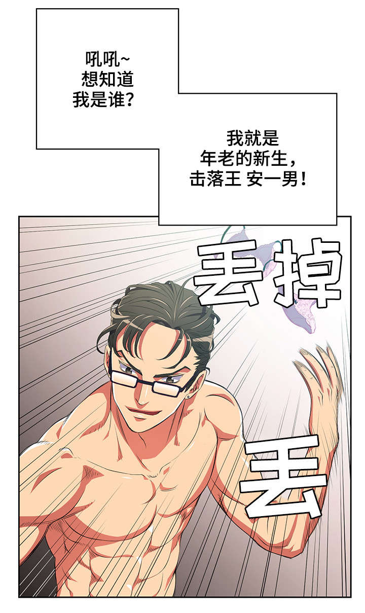 第5章：学长6