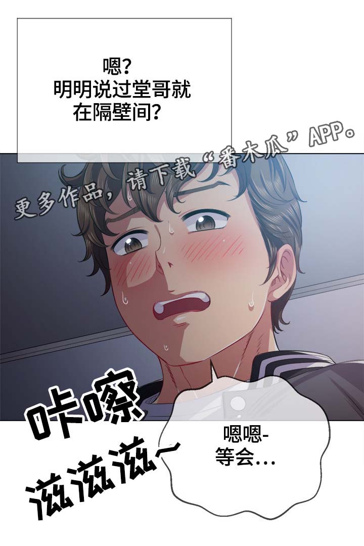 第44章：大胆3