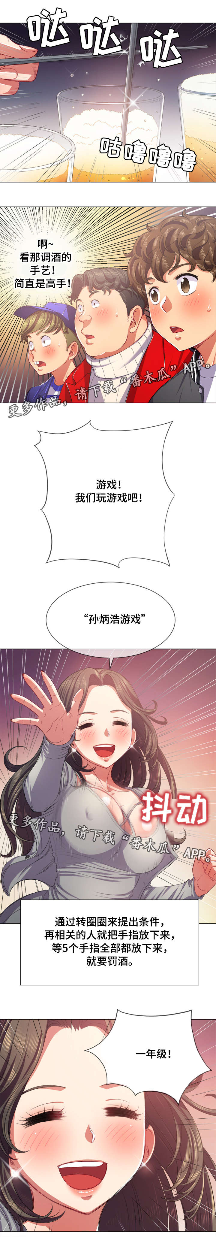 第38章：游戏9