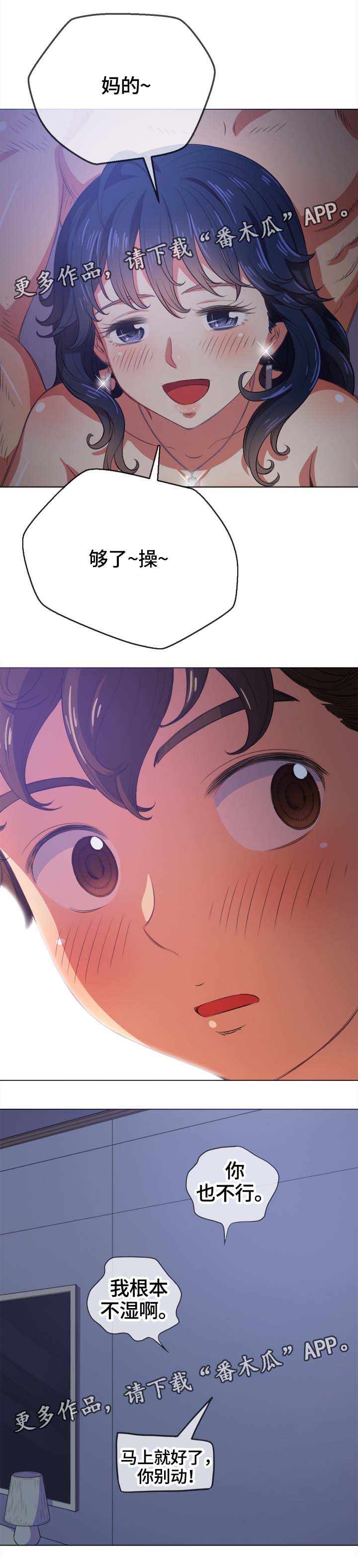 第49章：妨碍5