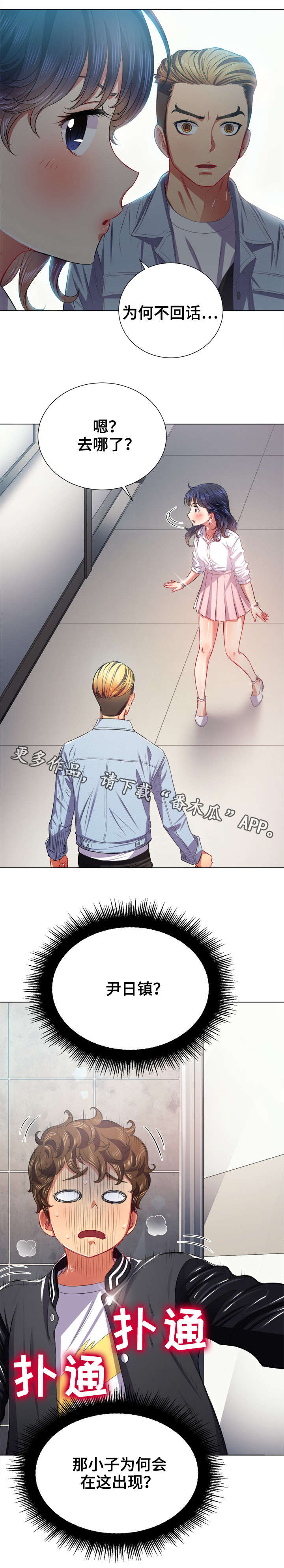 第31章：良药苦口9