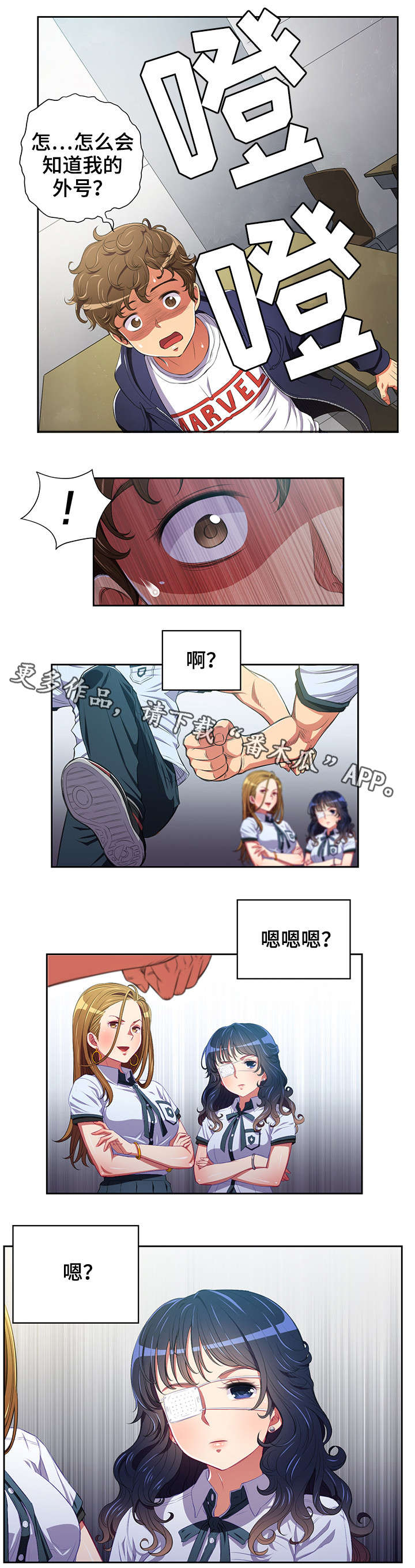 第9章：小太妹7